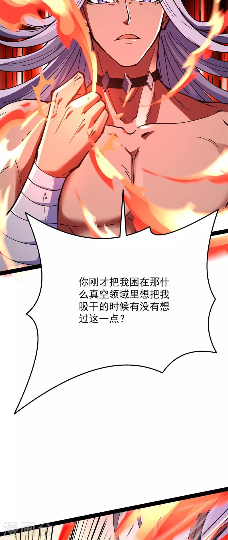 第71话 蝴蝶飞走了53