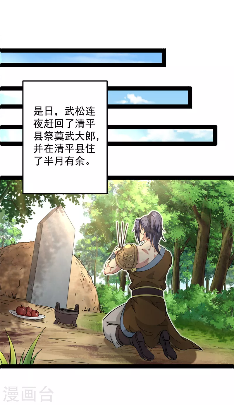 第55话 突破与人妻的赞赏22