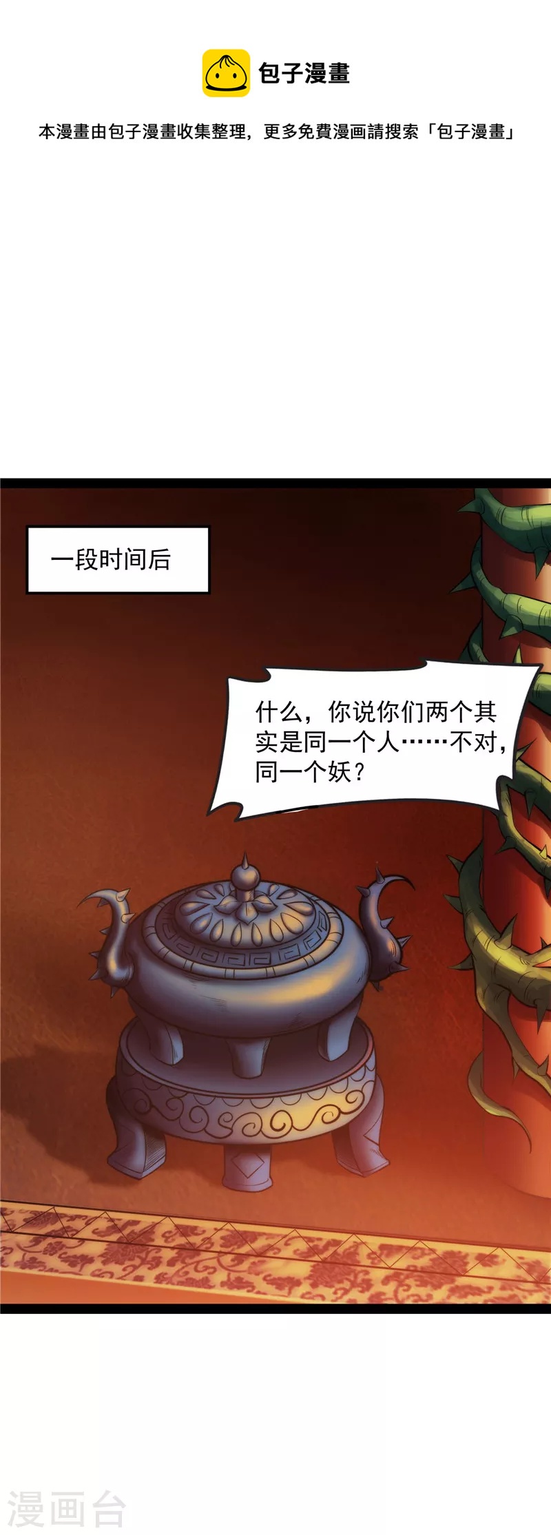第25话 灵堂前的告白36