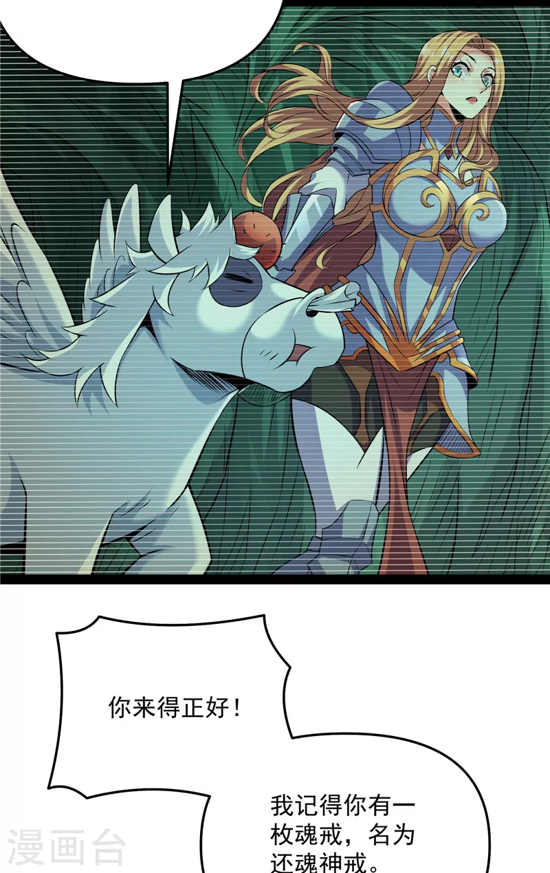 第102话 秀姬的定情之戒13