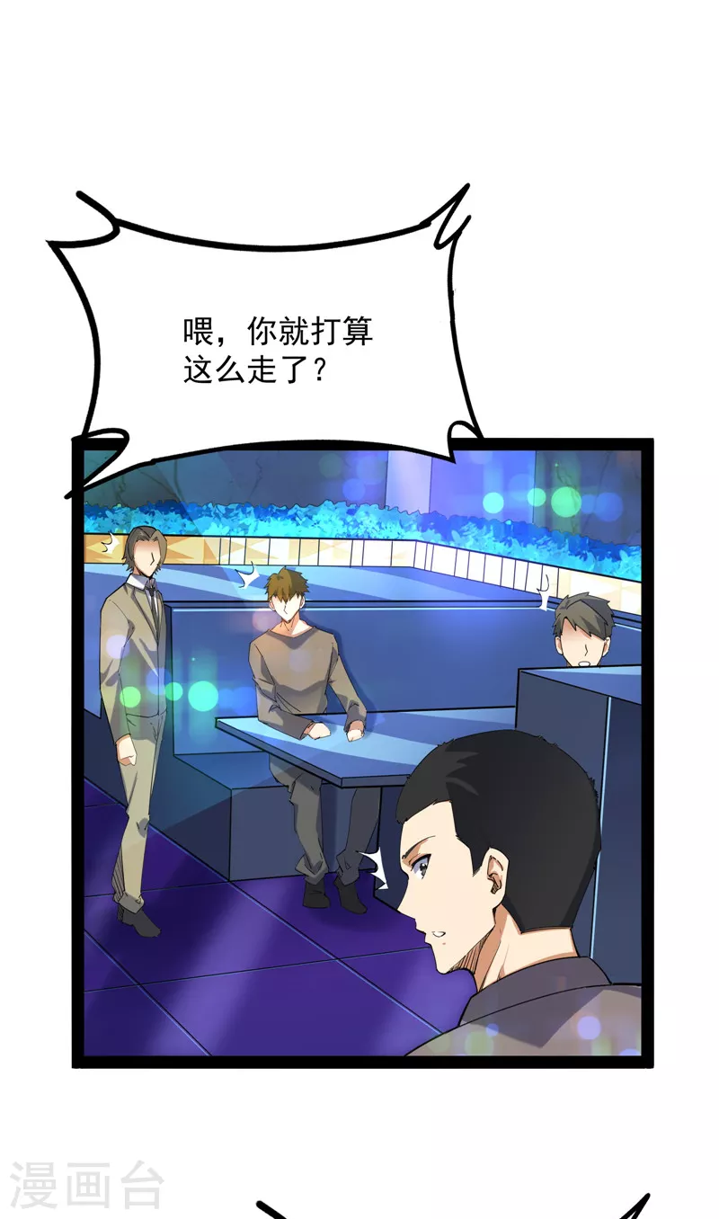 第83话 女仆酒吧2