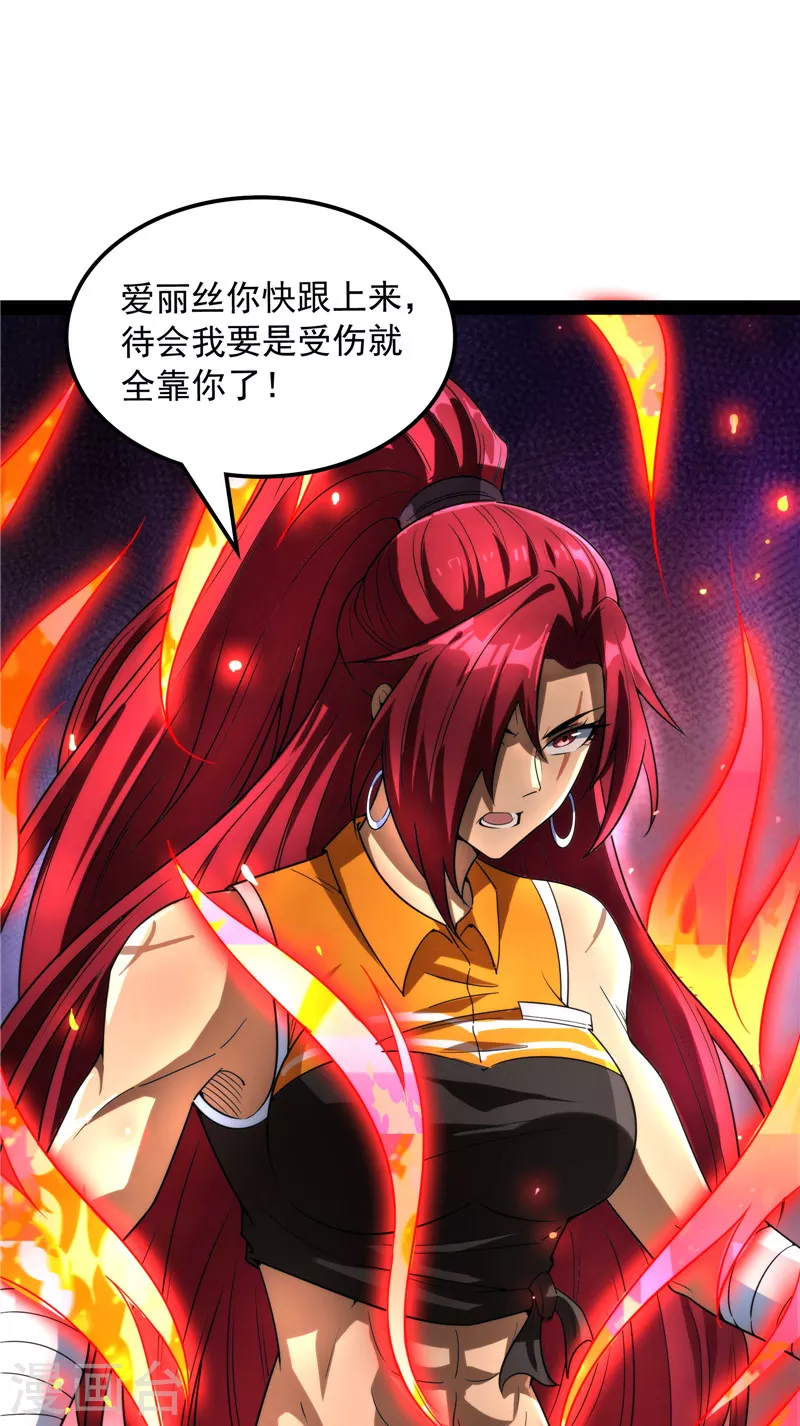 第120话 暗度陈仓，直捣黄龙27