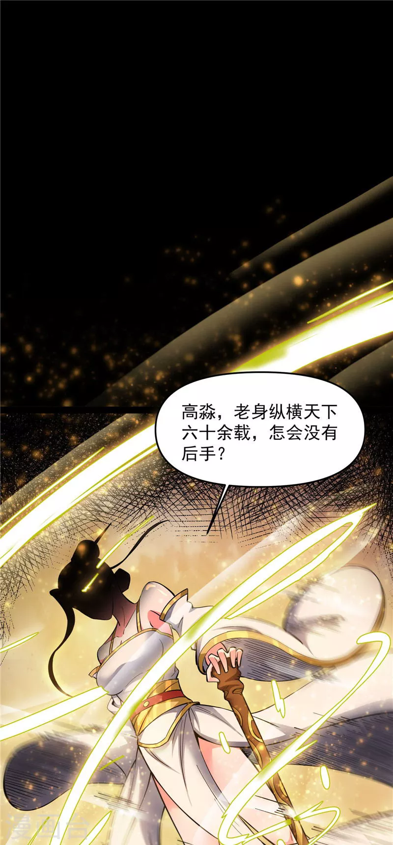 第47话 欧文激战三妖女7