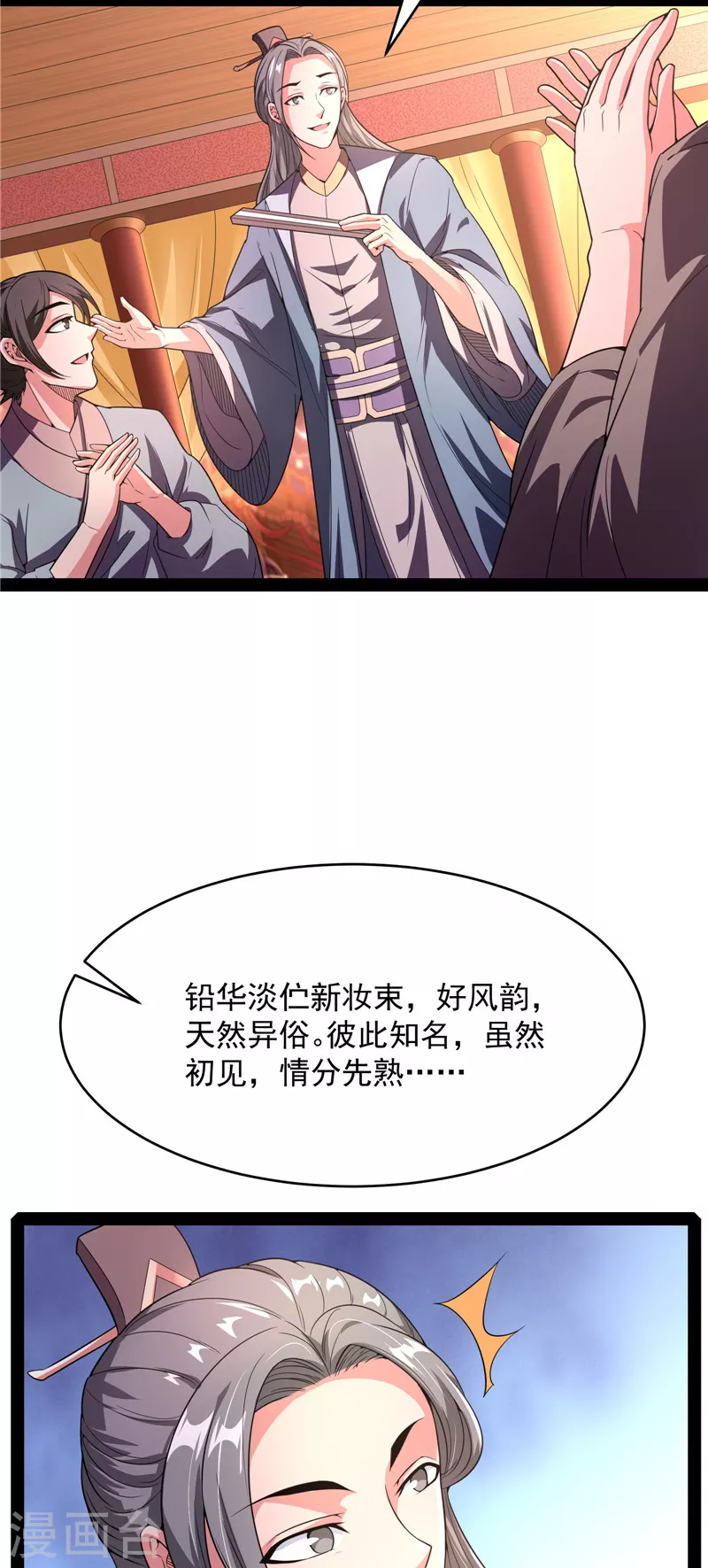 第51话 文曲星转世？23