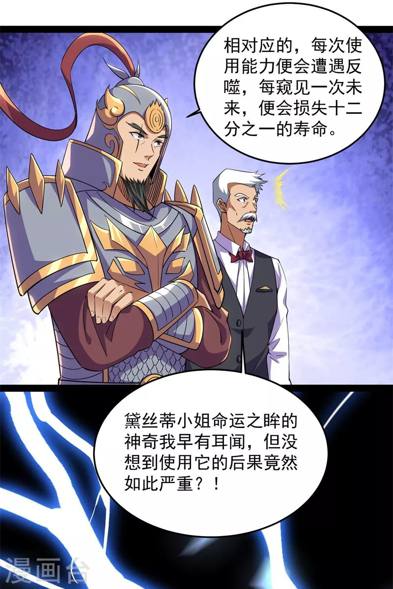 第89话 最後的五色使者27