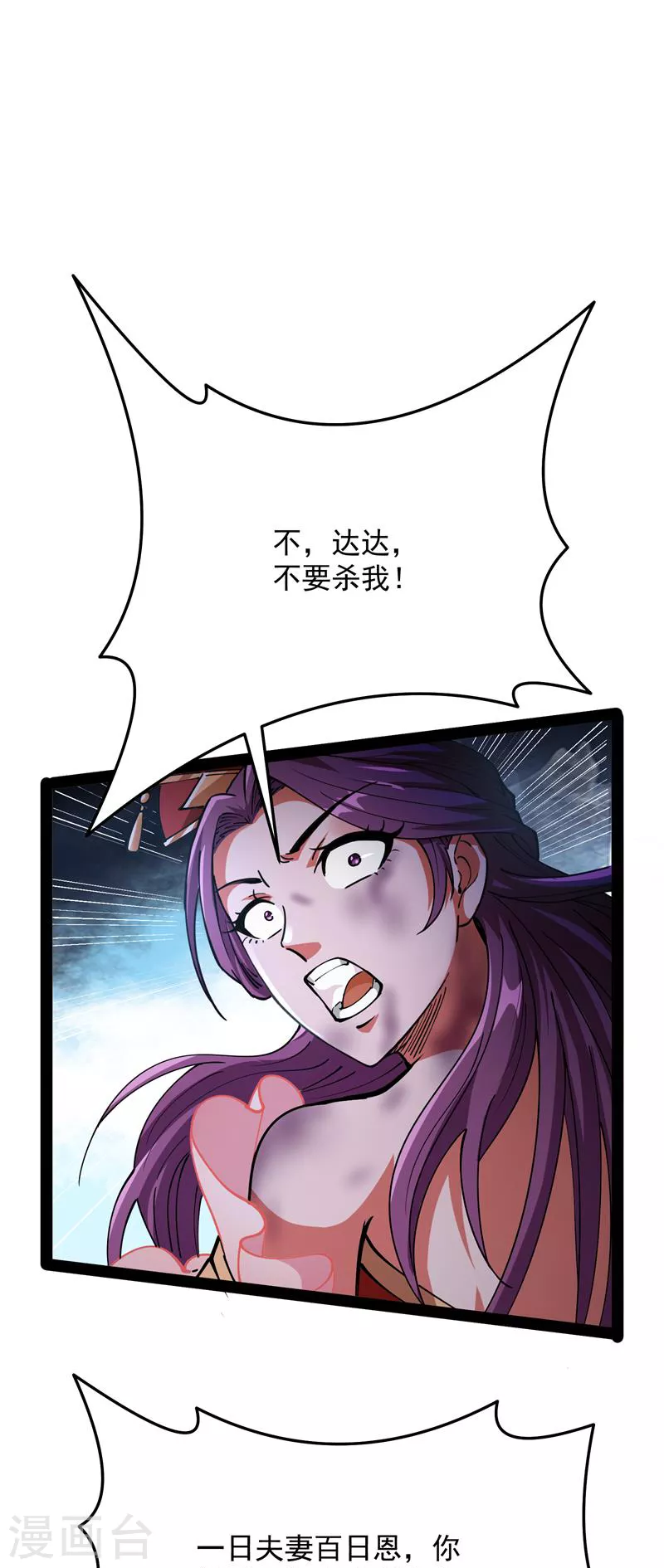 第71话 蝴蝶飞走了47