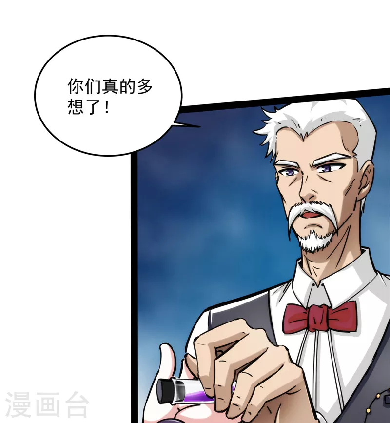 第89话 最後的五色使者52