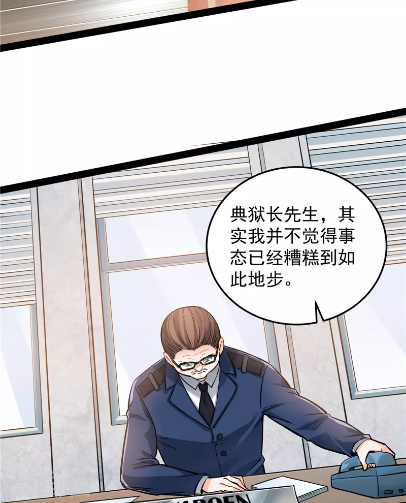 第110话 我们是朋友啊3
