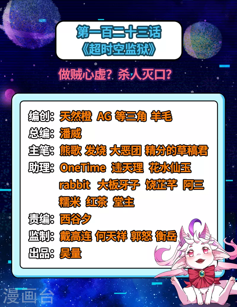 第123话 做贼心虚？杀人灭口？1