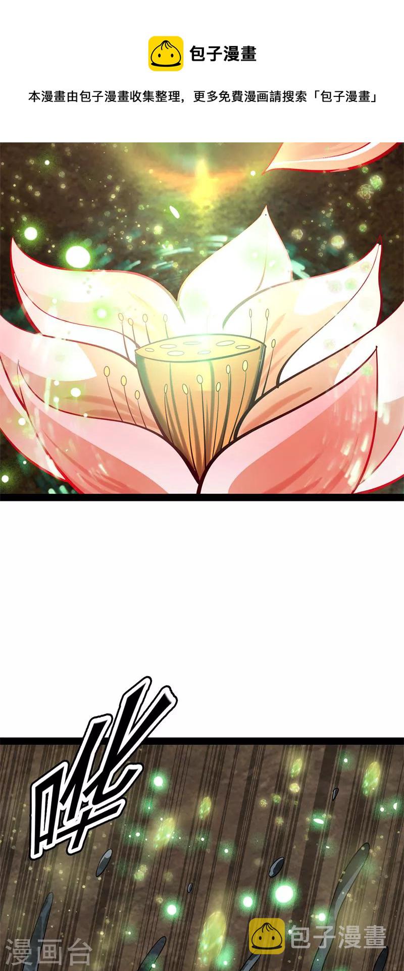第34话 四重禁咒除酆都52