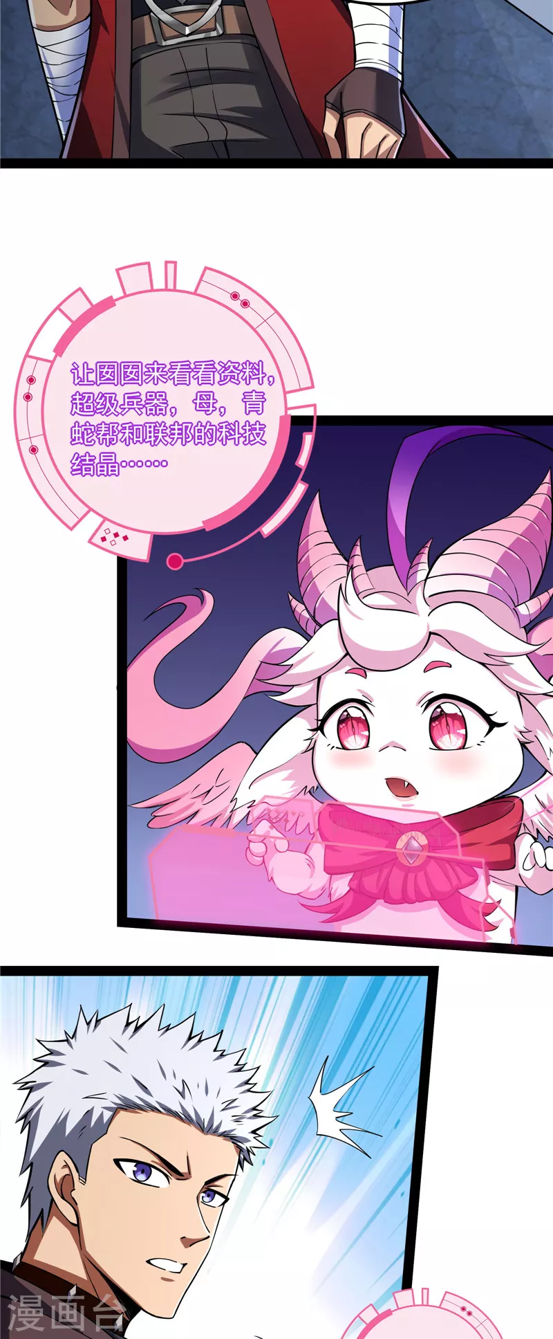 第126话 有意思的偷袭5