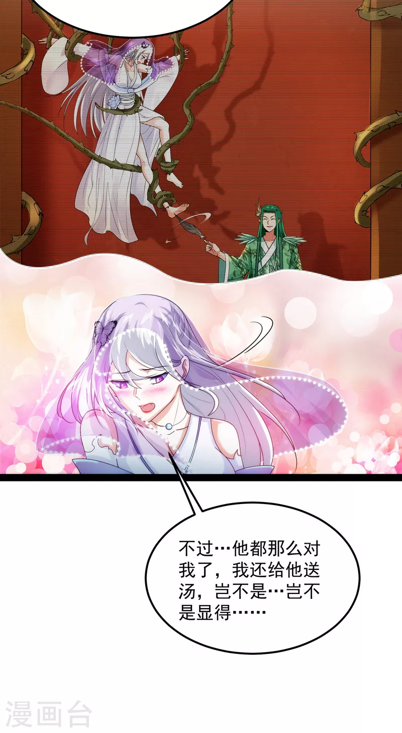 第14话 聂小倩：姥爷，喝汤了！9