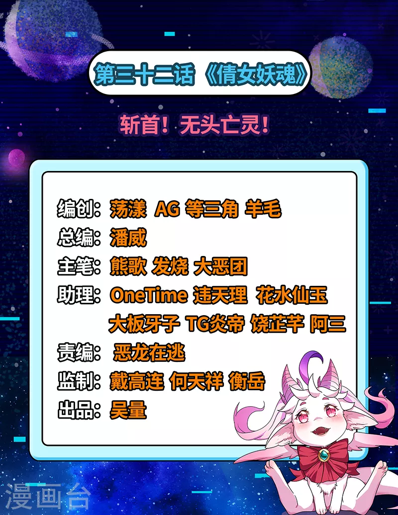 第32话 斩首！无头亡灵！1