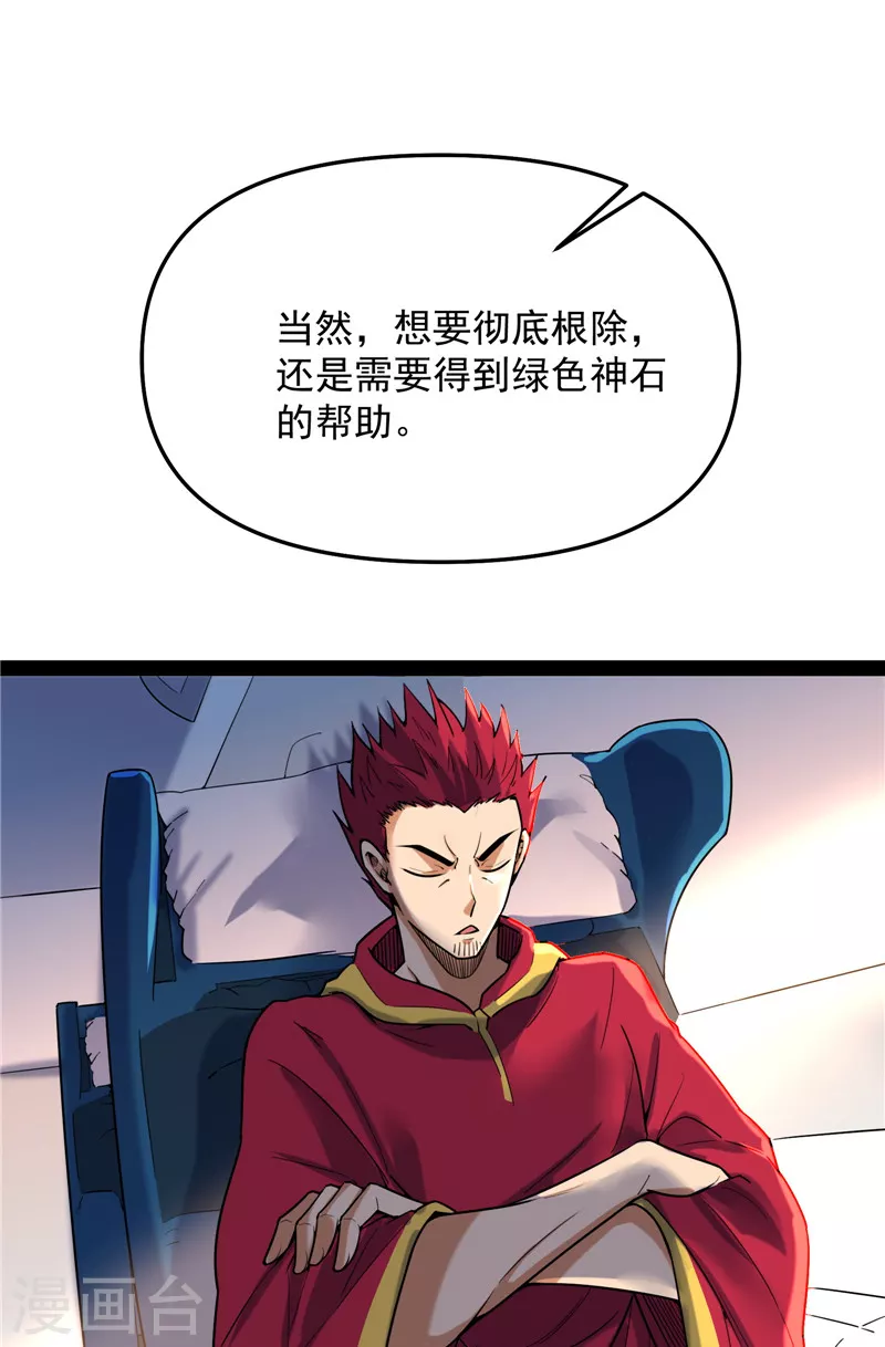 第93话 直捣黄龙？进蛇窝了！47