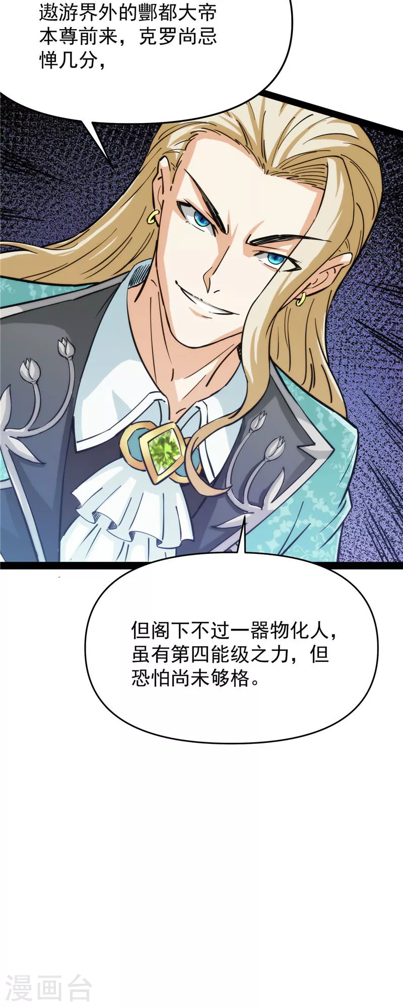 第36话 一切在我掌握中31