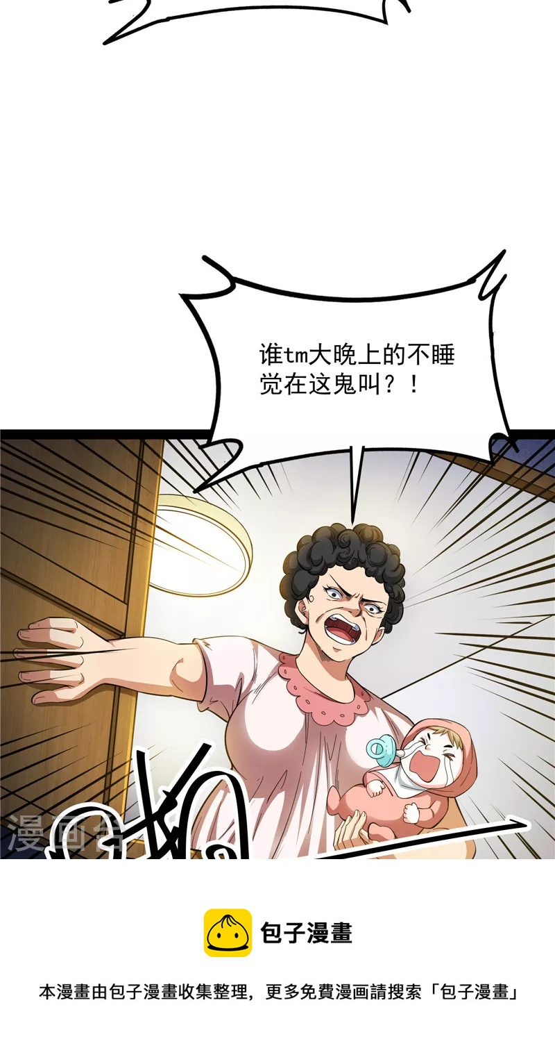 第74话 黑白双娇4