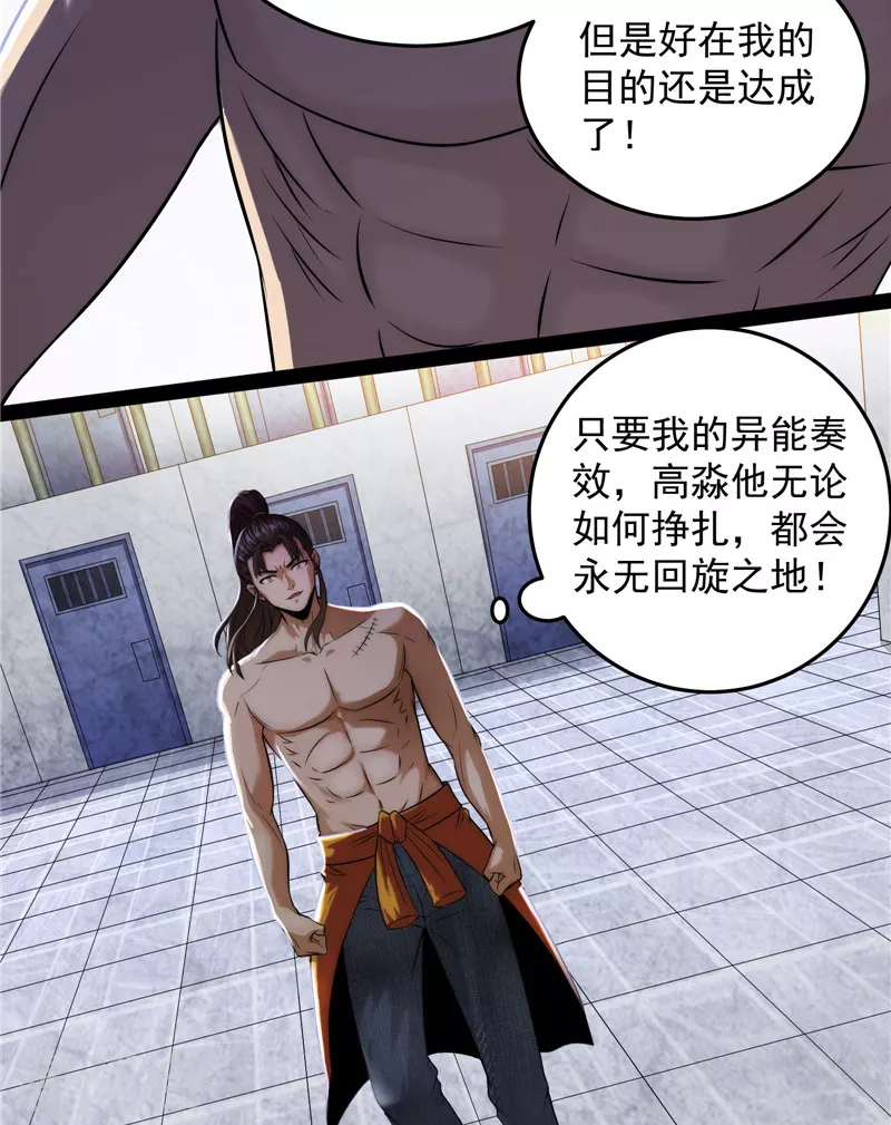 第115话 公平，公平，还是TM的公平39