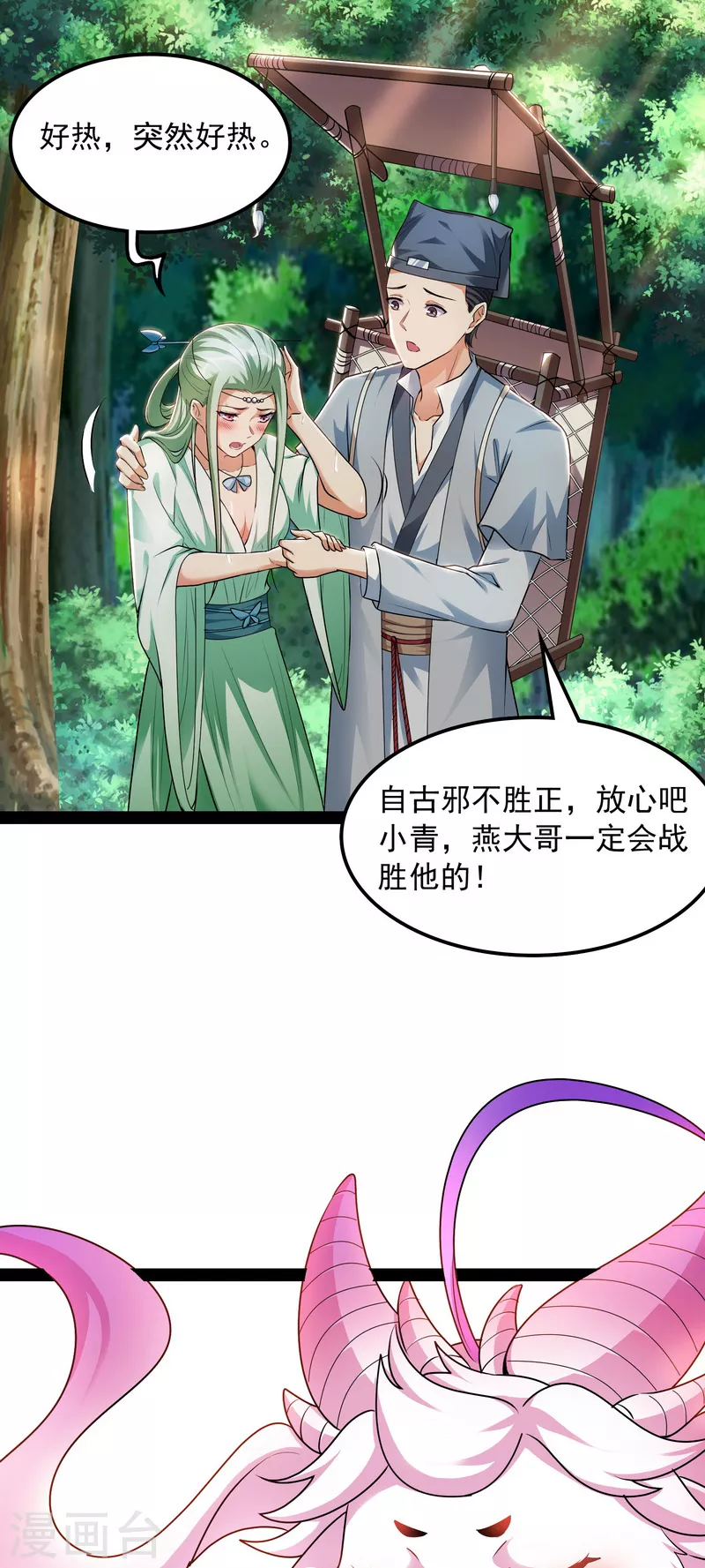 第10话 三分钟无敌时间3