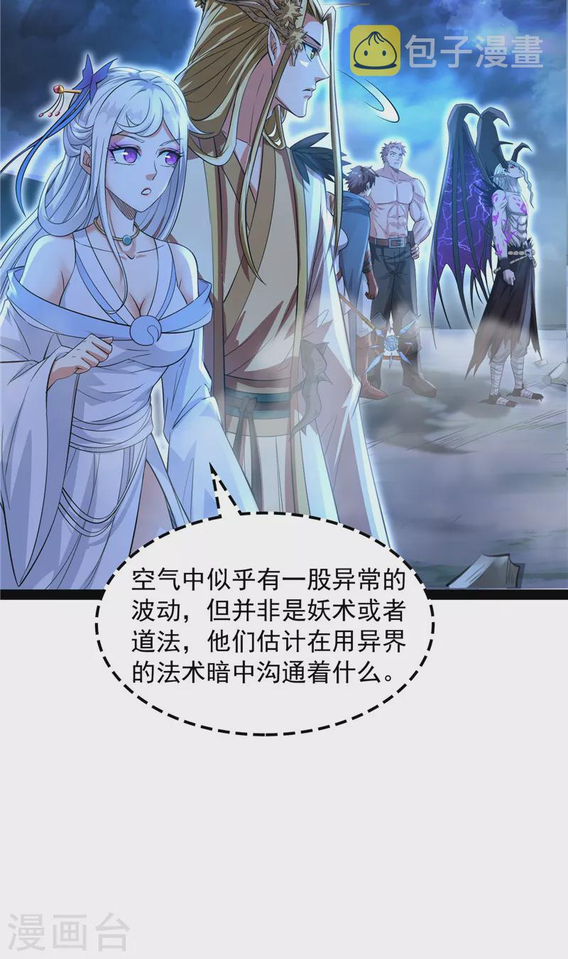 第32话 斩首！无头亡灵！11