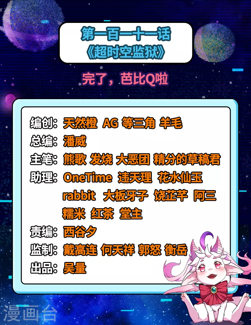 第111话 完了，芭比Q啦1