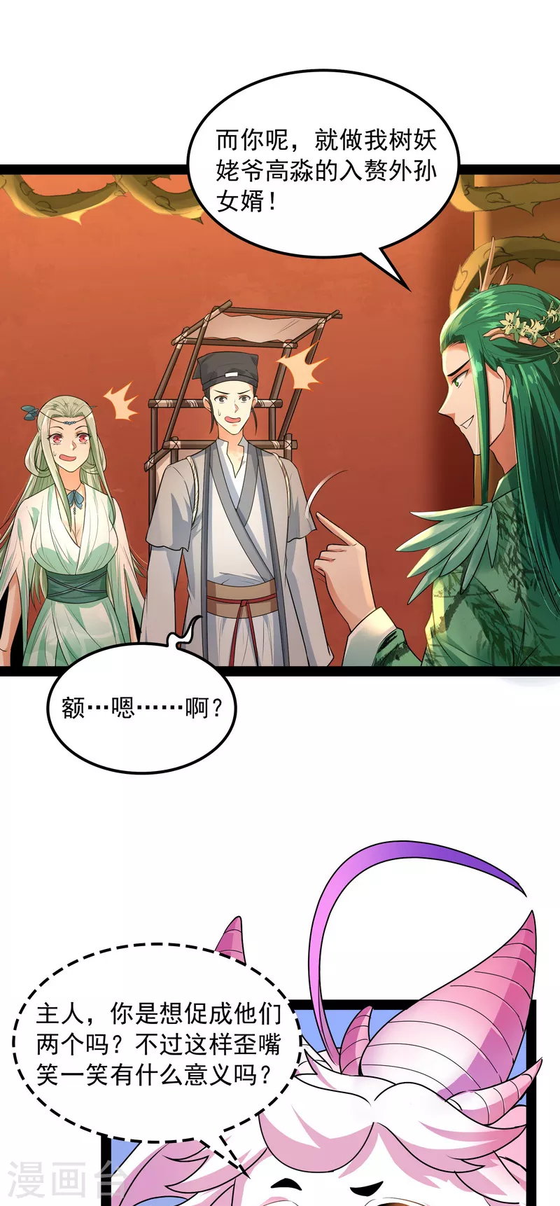 第11话 这任务，老牛头人了14