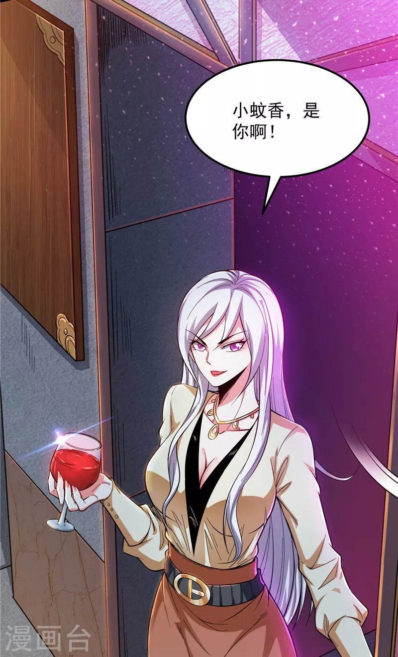 第74话 黑白双娇14