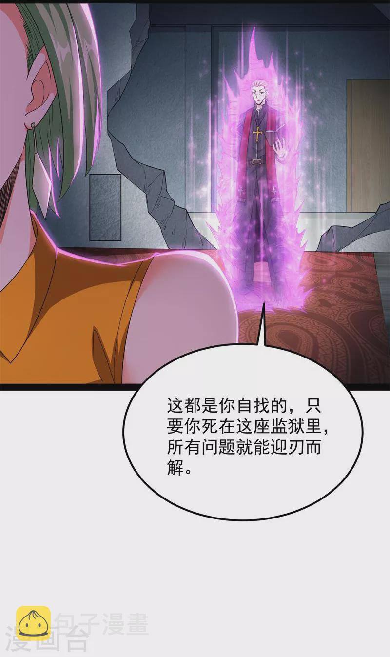 第112话 柳暗花明又一村16
