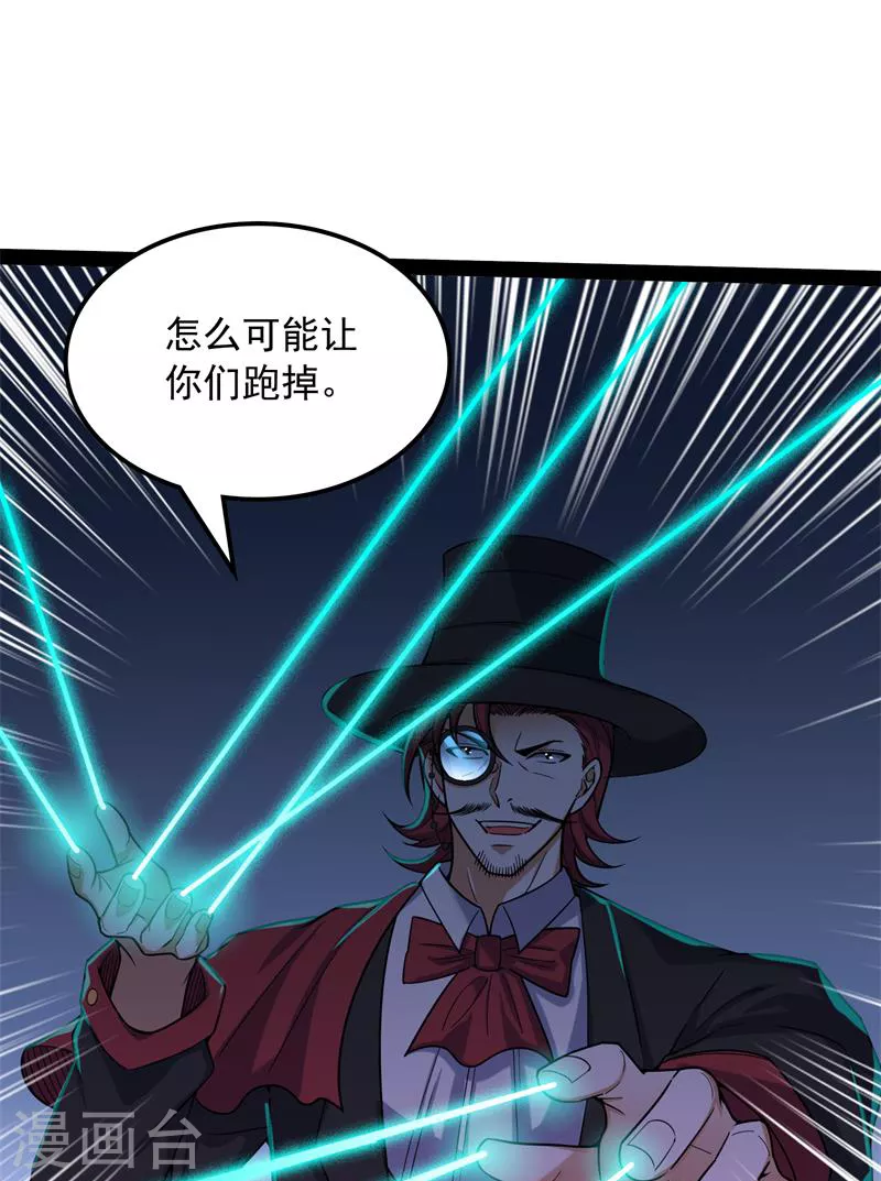 第80话 表演即魔术37