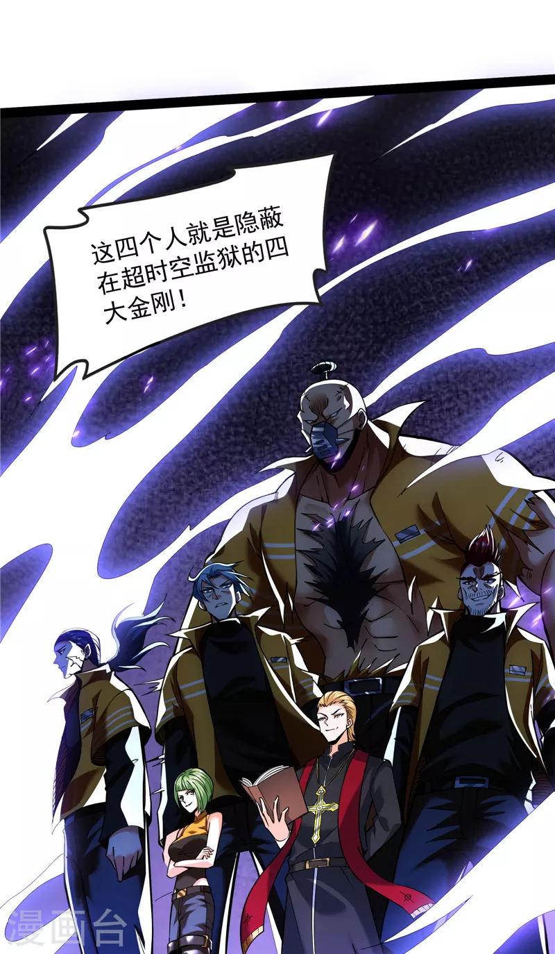 第113话 全是垃圾！5