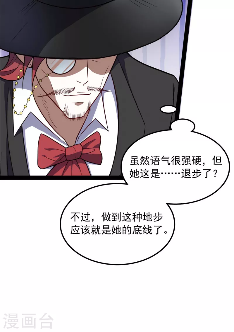 第79话 蝼蚁的求活41