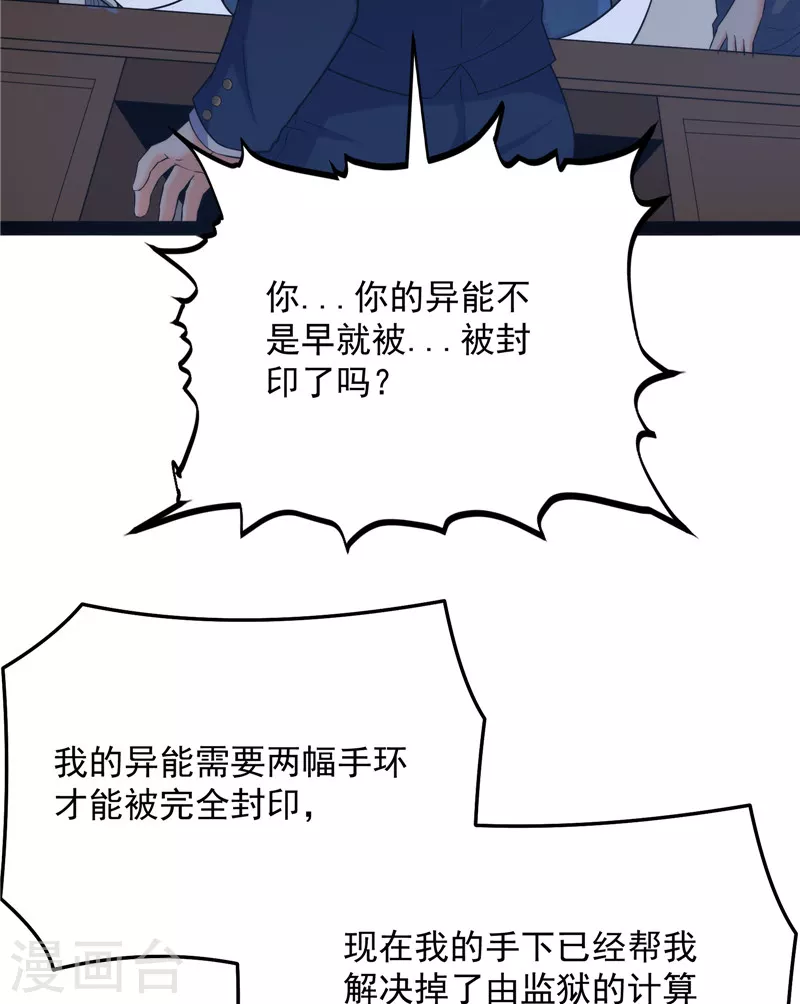 第111话 完了，芭比Q啦9
