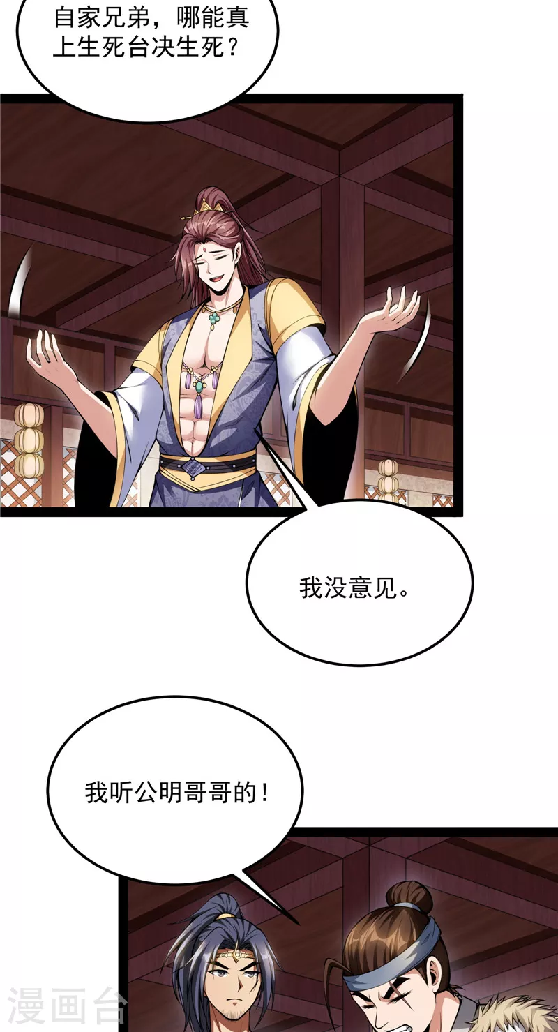 第56话 情圣高淼18