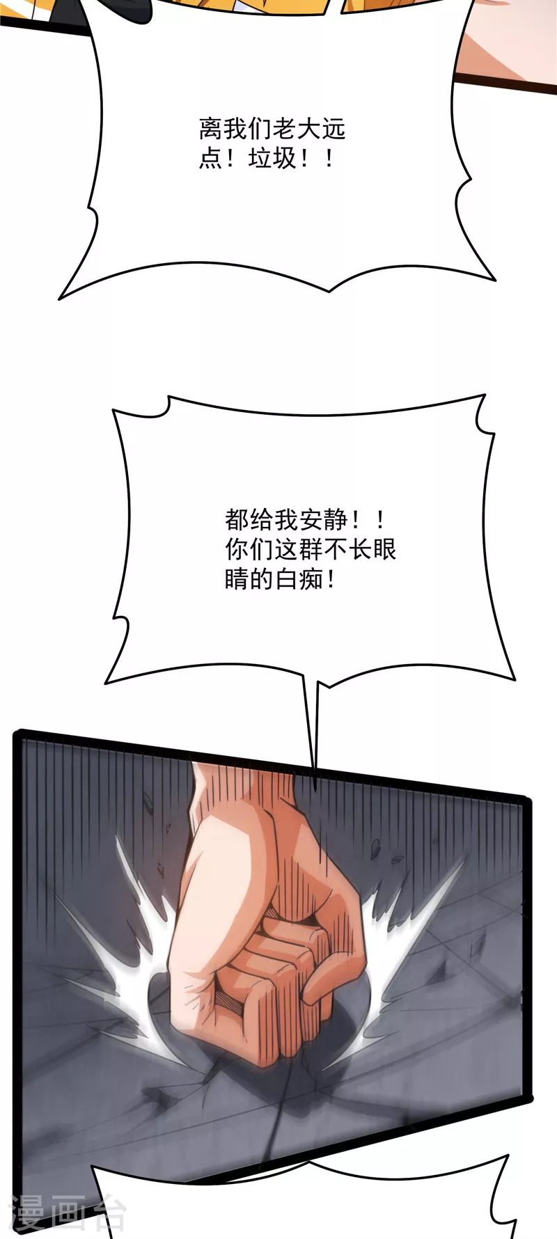 第114话 让子弹飞一会儿45