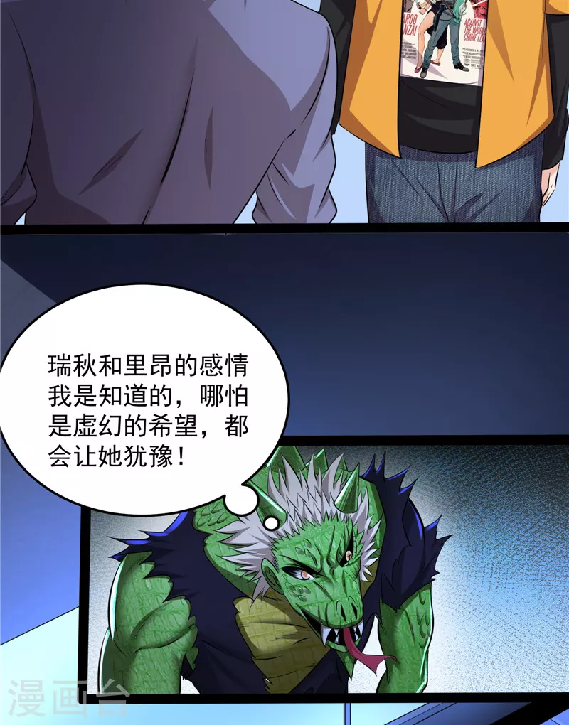 第122话 现在我记住你了34