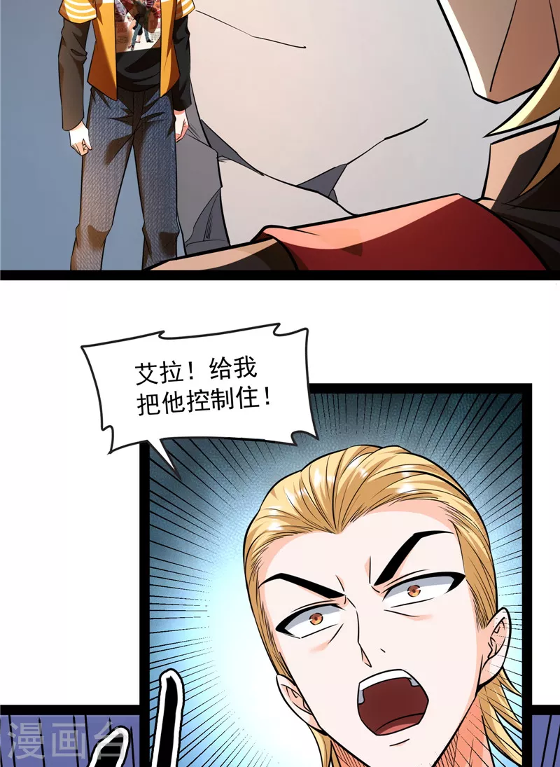 第113话 全是垃圾！19