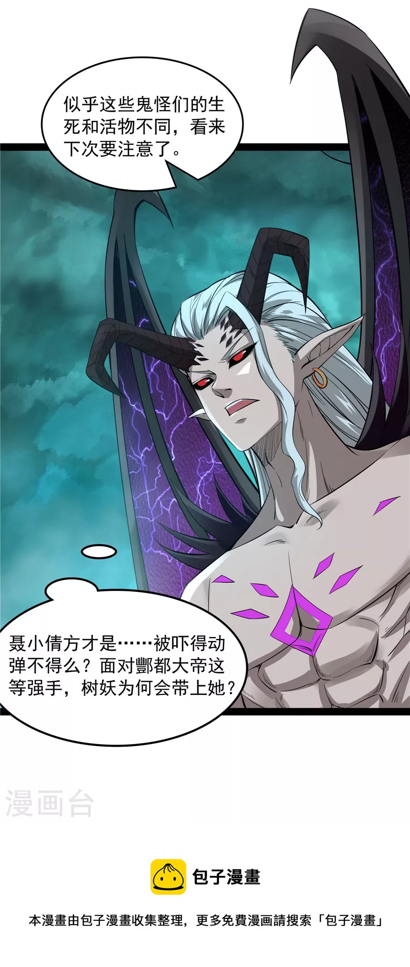 第32话 斩首！无头亡灵！48