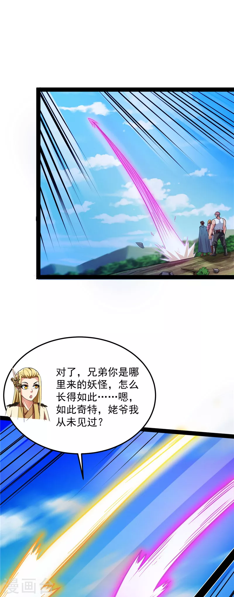 第30话 这树妖，有妖帝之姿30