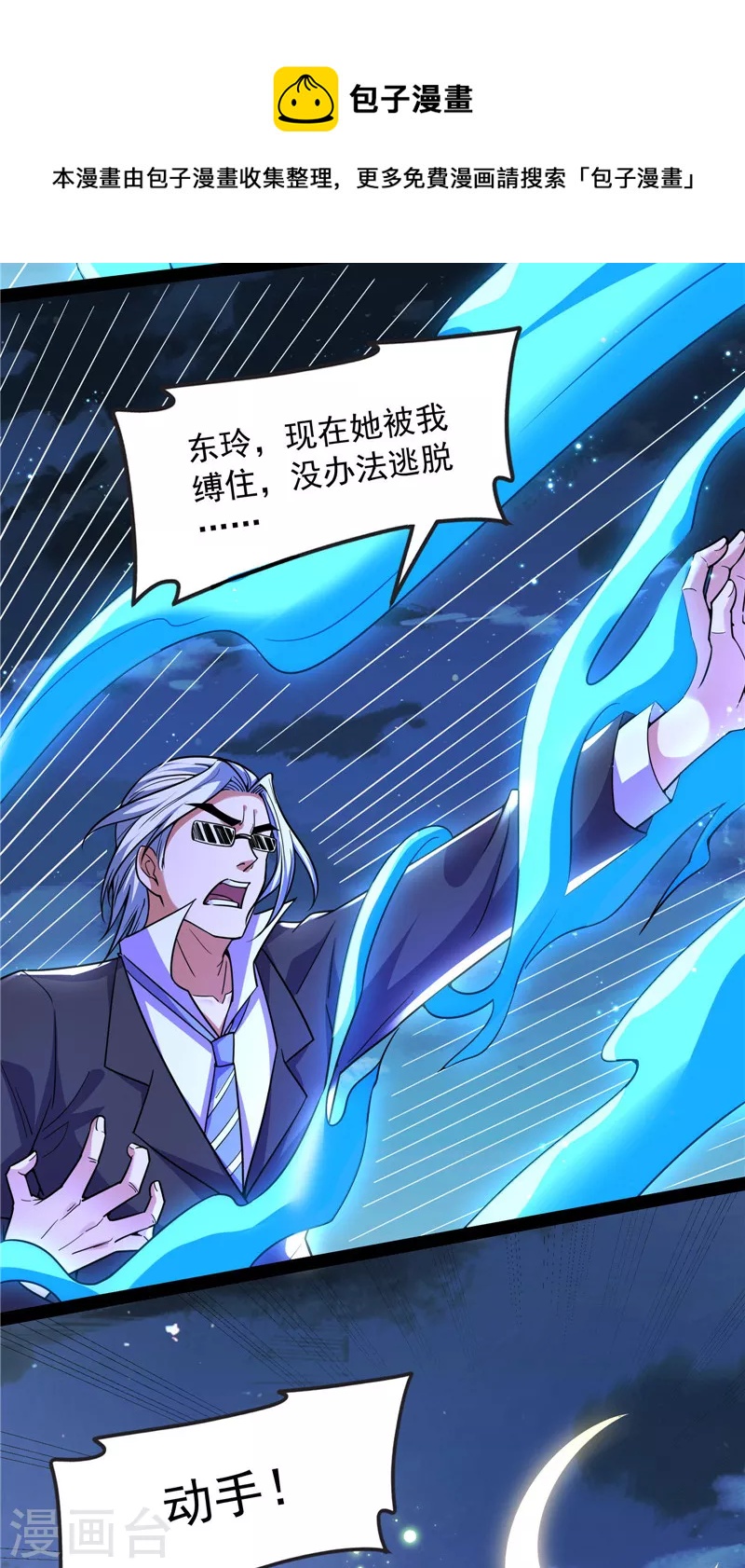 第75话 水晶吧的神鵰侠侣48