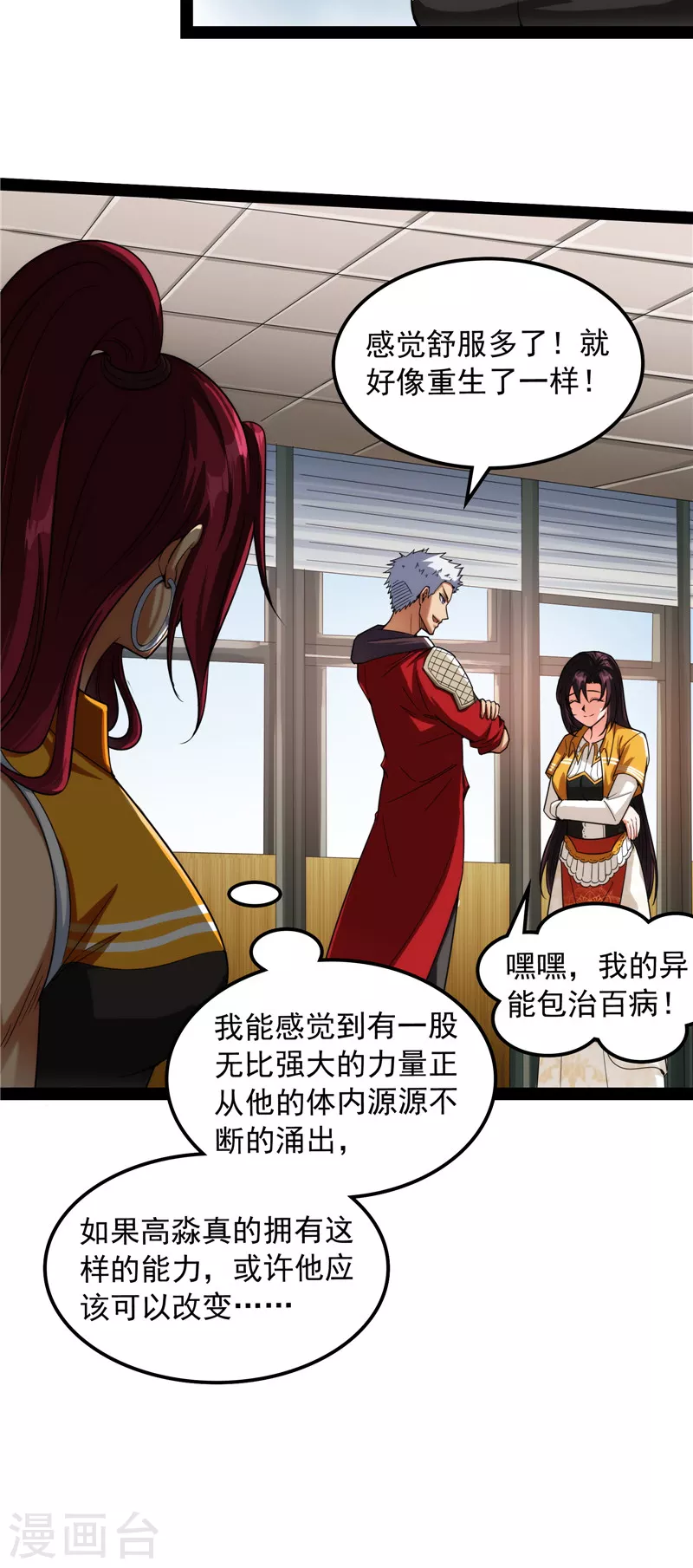 第113话 全是垃圾！60