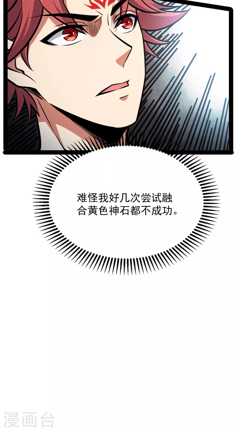 第103话 有缘再见，蝴蝶！31