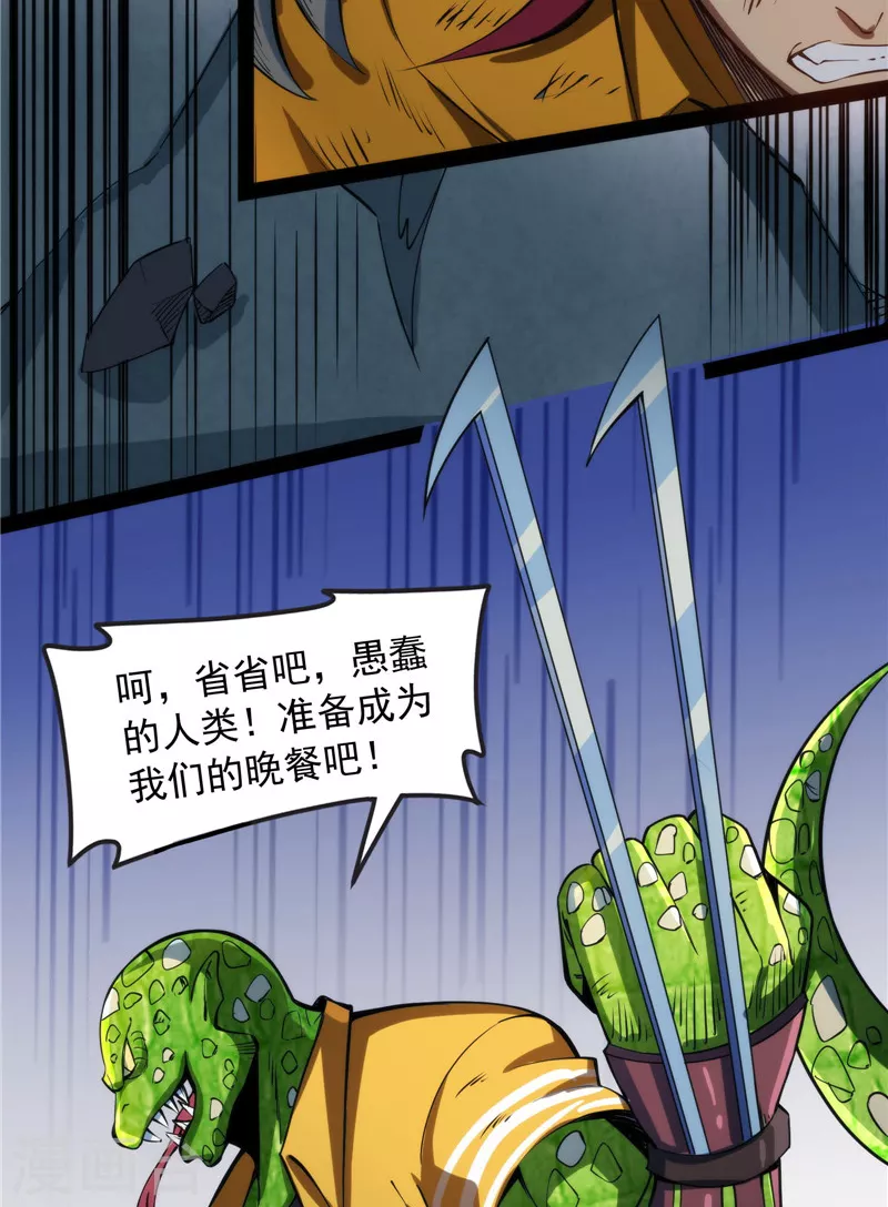 第120话 暗度陈仓，直捣黄龙45