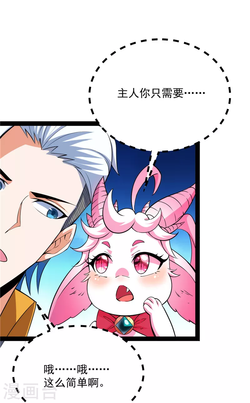 第117话 A区来的神经病17