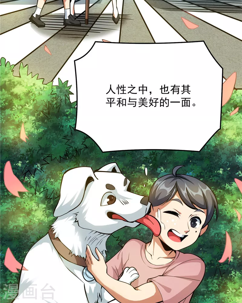 第103话 有缘再见，蝴蝶！9