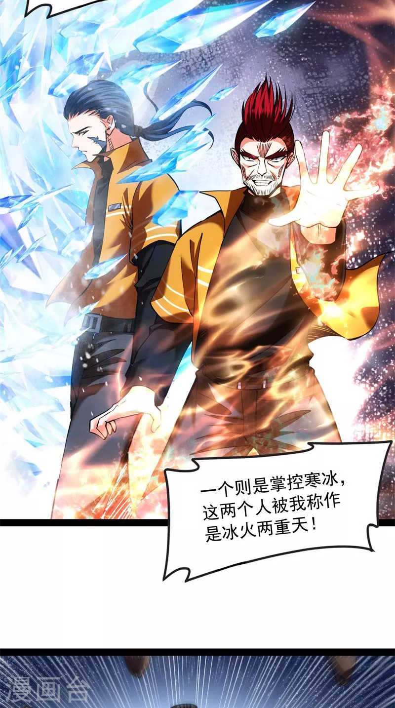 第113话 全是垃圾！10