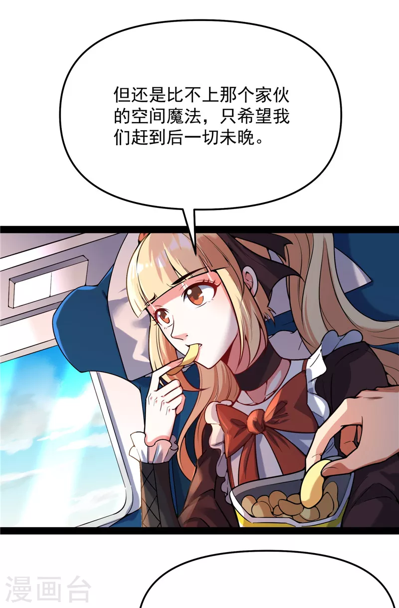 第93话 直捣黄龙？进蛇窝了！42