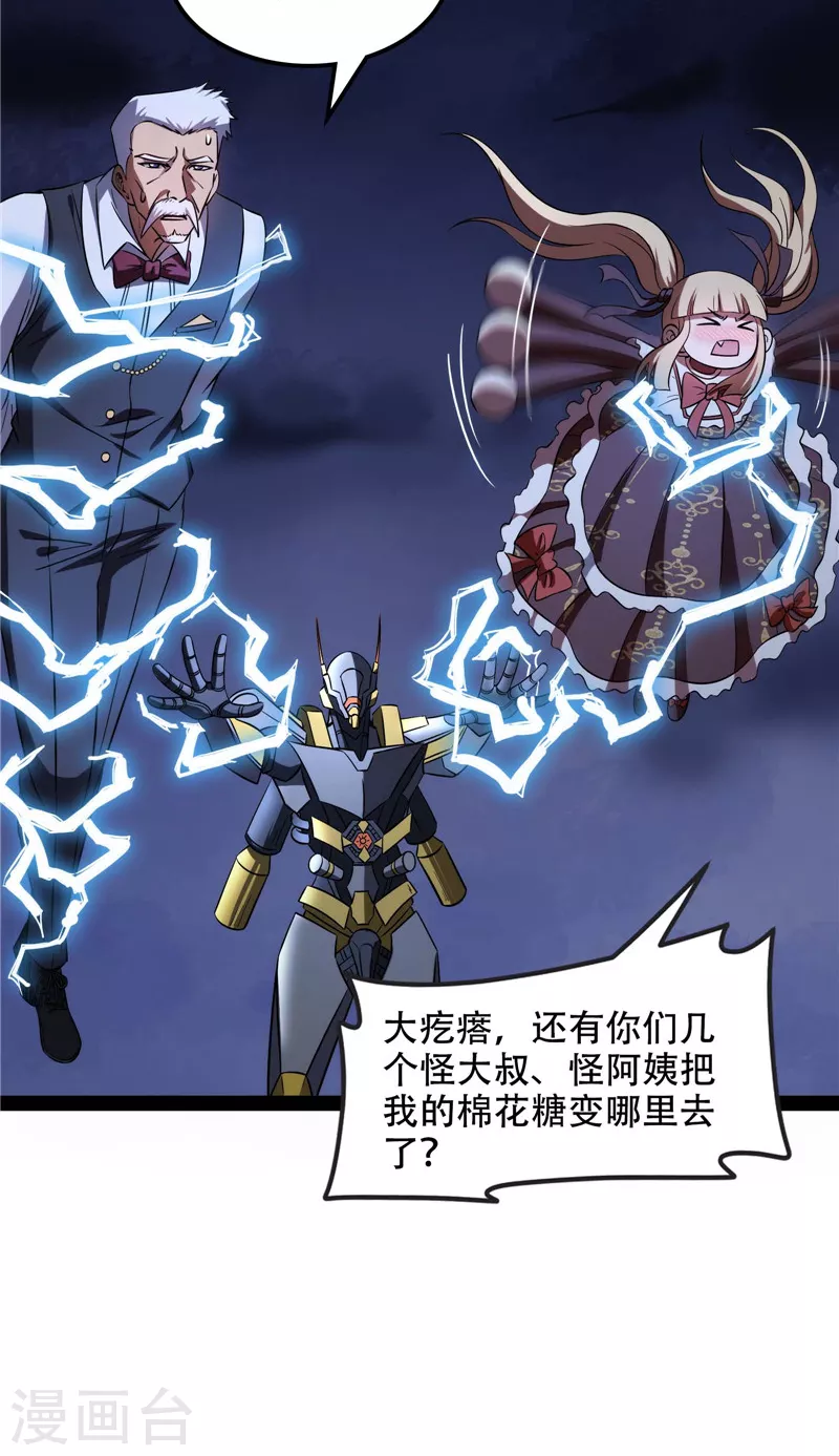 第79话 蝼蚁的求活6