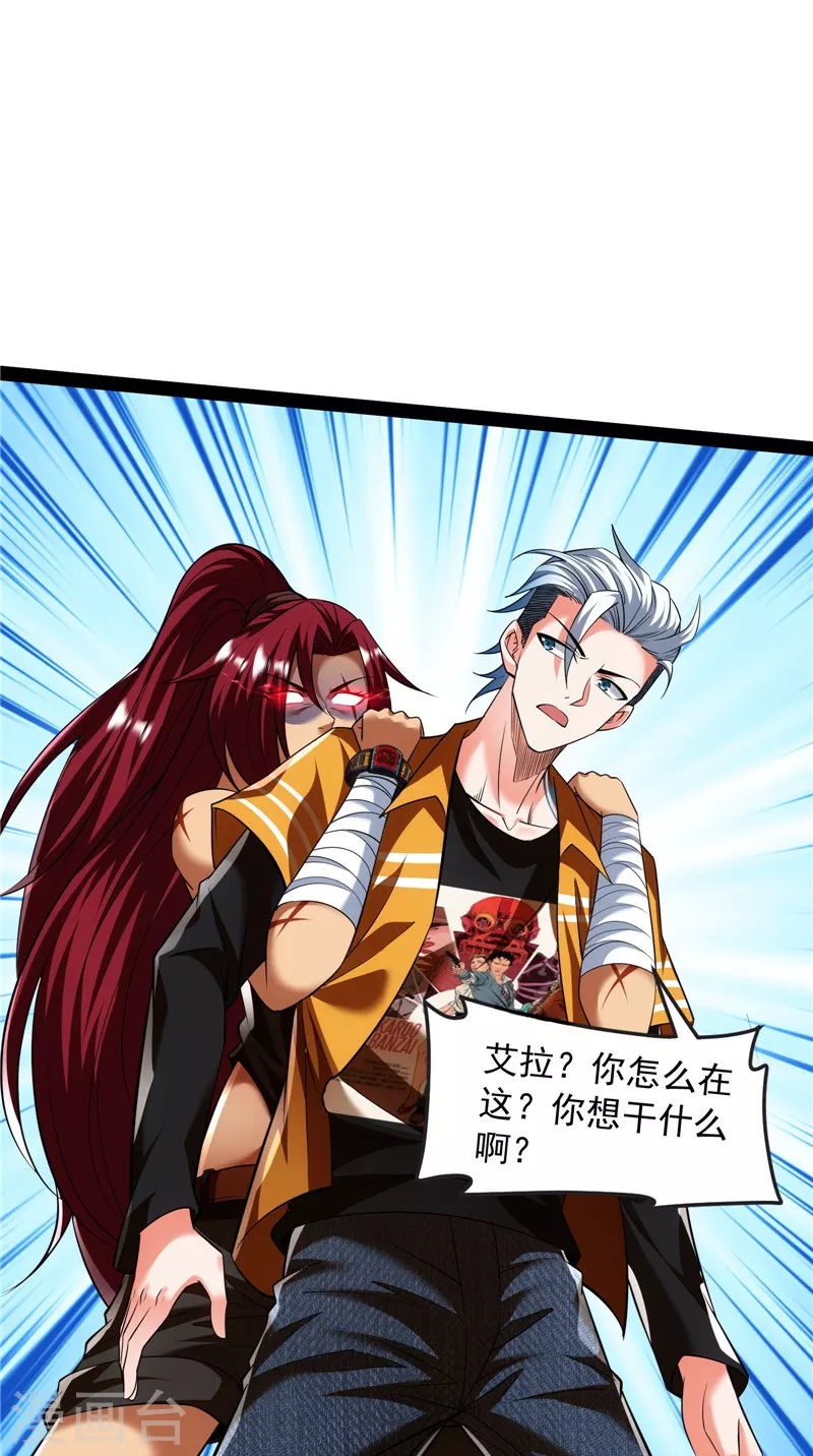 第113话 全是垃圾！22