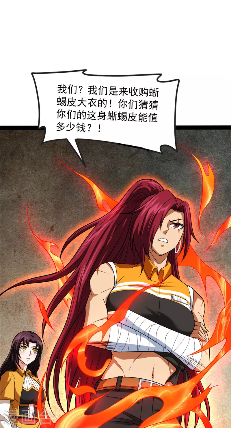 第120话 暗度陈仓，直捣黄龙17