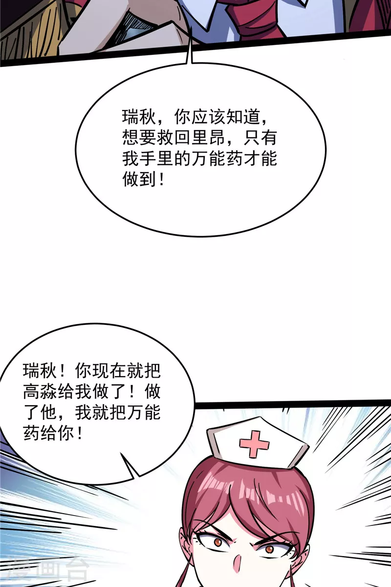 第122话 现在我记住你了28