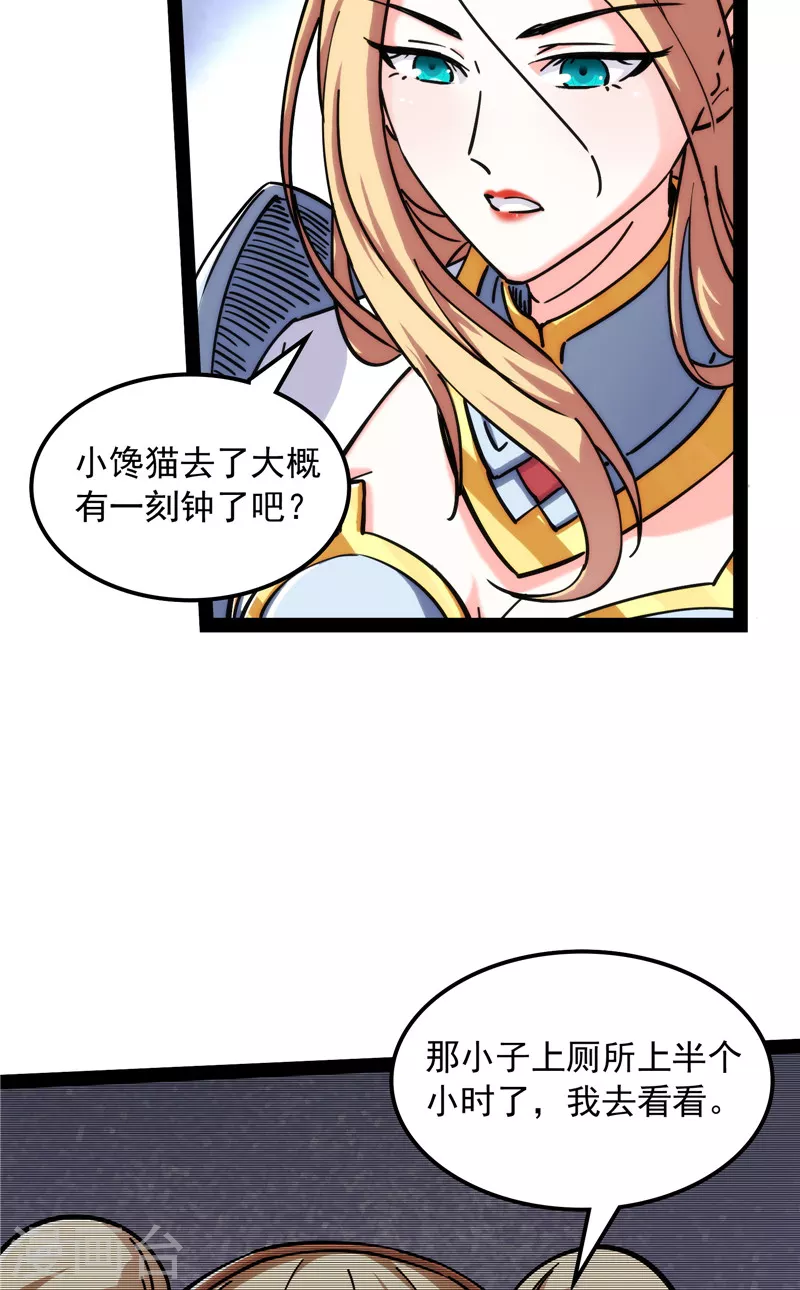 第97话 燃我气血，强渡迷雾10
